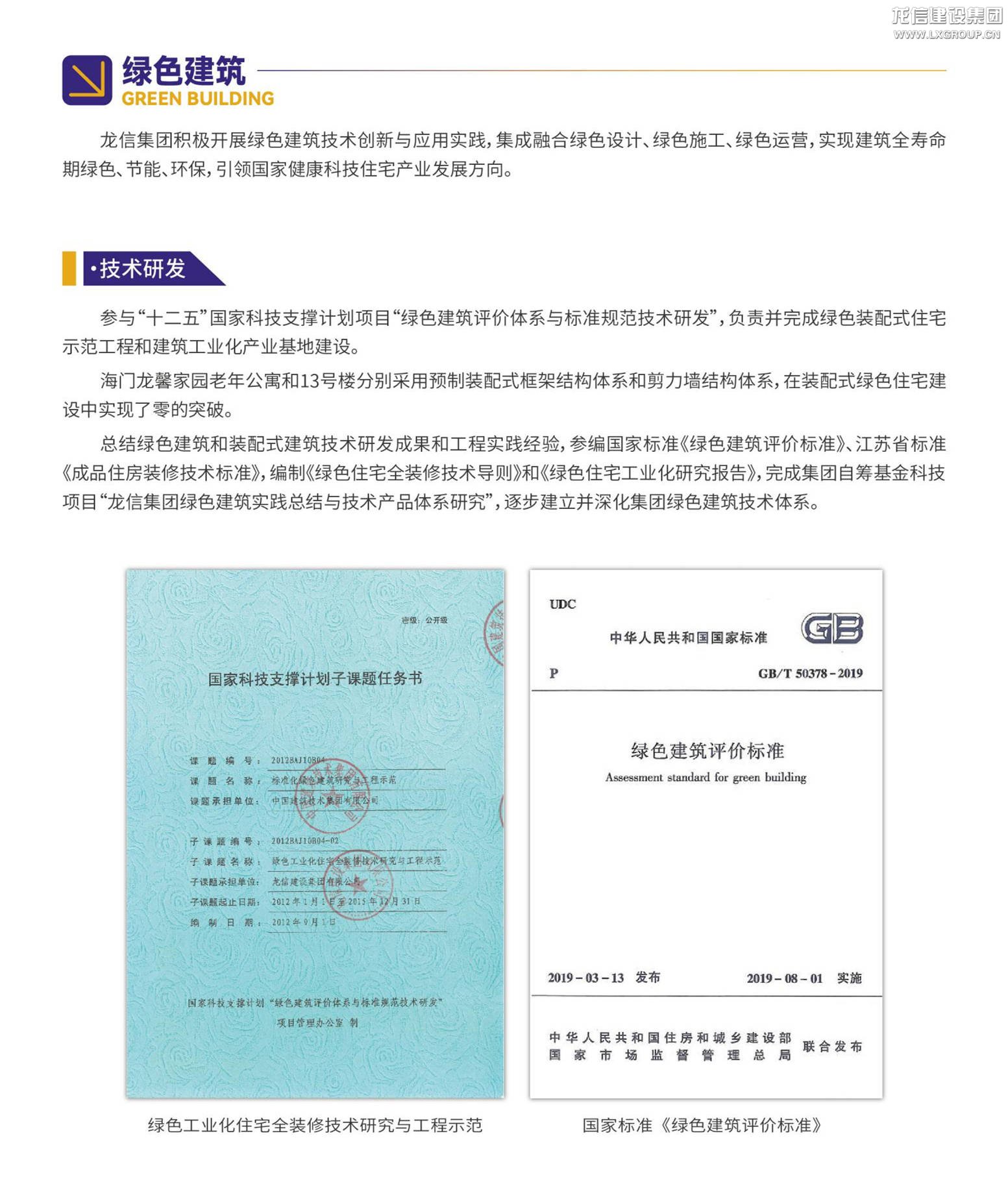利来集团官网(W66)最给力的老牌