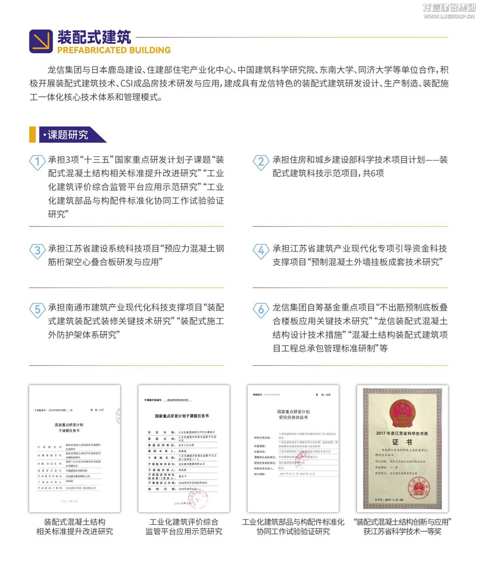 利来集团官网(W66)最给力的老牌