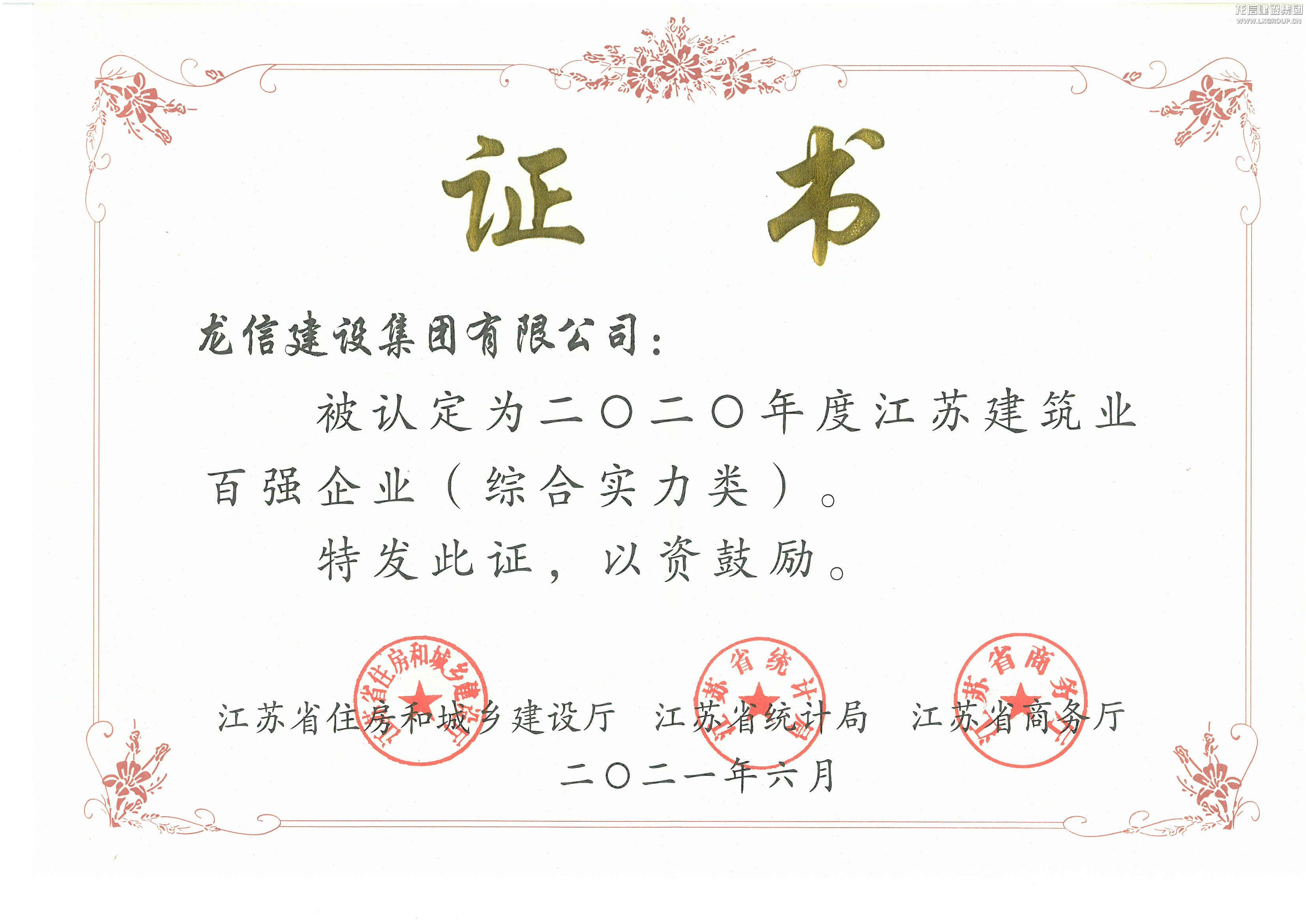 利来集团官网(W66)最给力的老牌