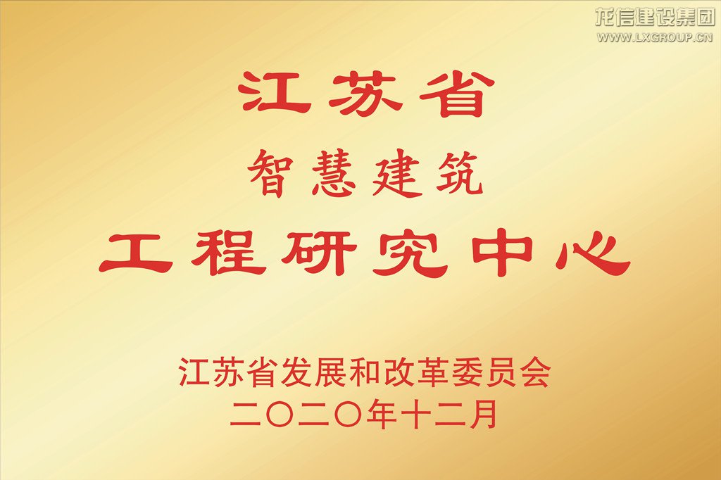 利来集团官网有限公司-衡宇修建工程总承包|全装修品牌向导者|国家住宅工业化基地