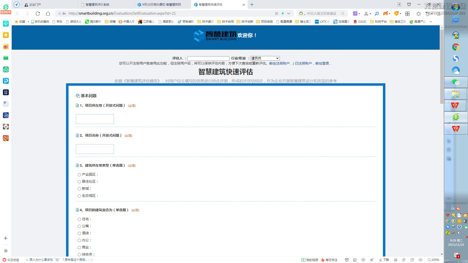 利来集团官网有限公司-衡宇修建工程总承包|全装修品牌向导者|国家住宅工业化基地