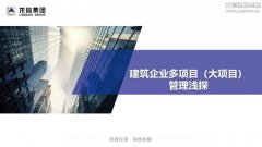 新闻资讯_利来集团官网有限公司-衡宇修建工程总承包|全装修品牌向导者|国家住宅工业化基地