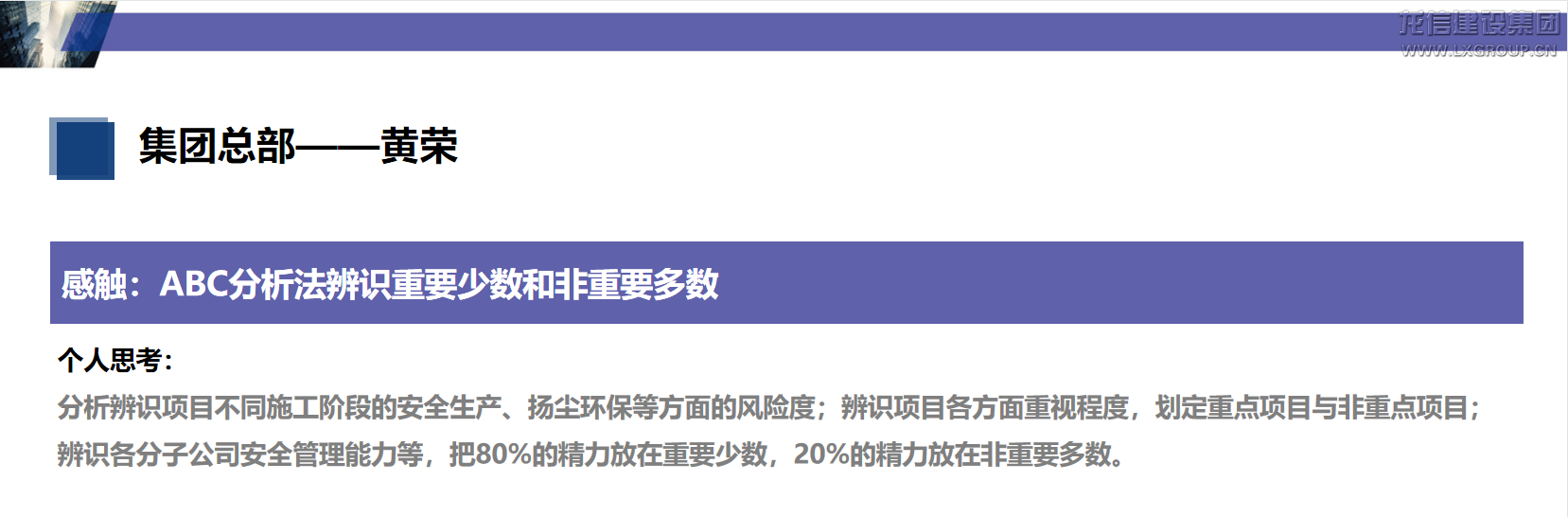 一梯队培训“云上大礼包”：修建企业多项目（大项目）治理_利来集团官网有限公司-衡宇修建工程总承包|全装修品牌向导者|国家住宅工业化基地
