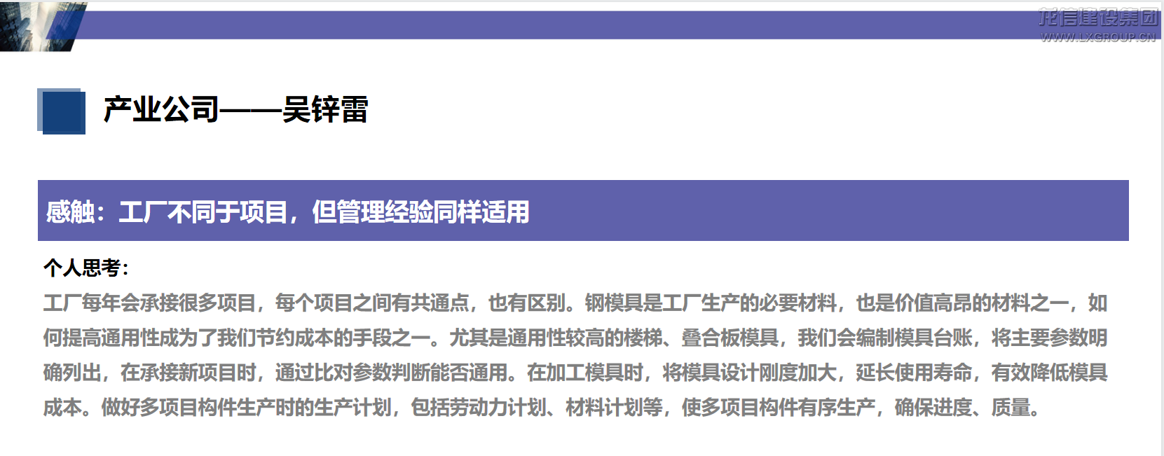 一梯队培训“云上大礼包”：修建企业多项目（大项目）治理_利来集团官网有限公司-衡宇修建工程总承包|全装修品牌向导者|国家住宅工业化基地