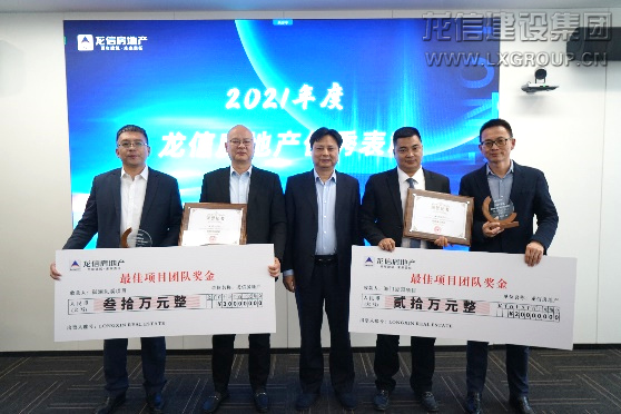 稳字当头，，守生涯底线；；；；转型攻坚，，谋高质生长 利来集团官网房地产2021年度板块聚会顺遂召开_利来集团官网有限公司-衡宇修建工程总承包|全装修品牌向导者|国家住宅工业化基地