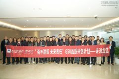 新闻资讯  /  公司动态_利来集团官网有限公司-衡宇修建工程总承包|全装修品牌向导者|国家住宅工业化基地