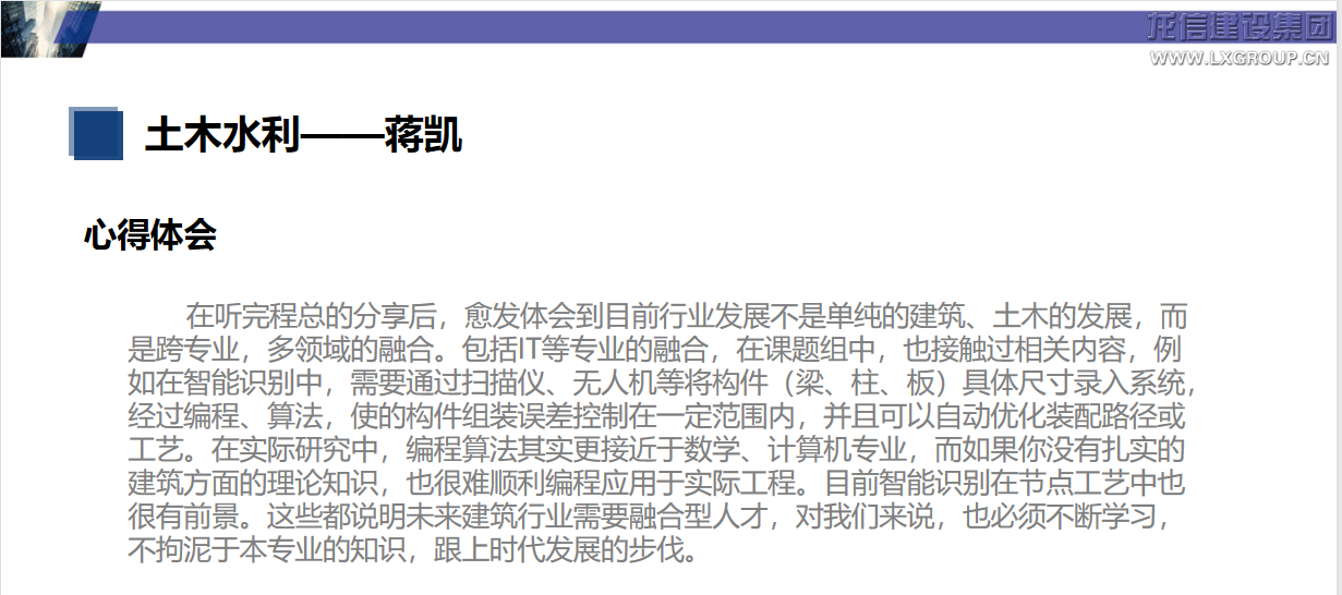 沈阳修建大学?利来集团官网有限公司 第一期“利来集团官网班”第二课顺遂开课_利来集团官网有限公司-衡宇修建工程总承包|全装修品牌向导者|国家住宅工业化基地