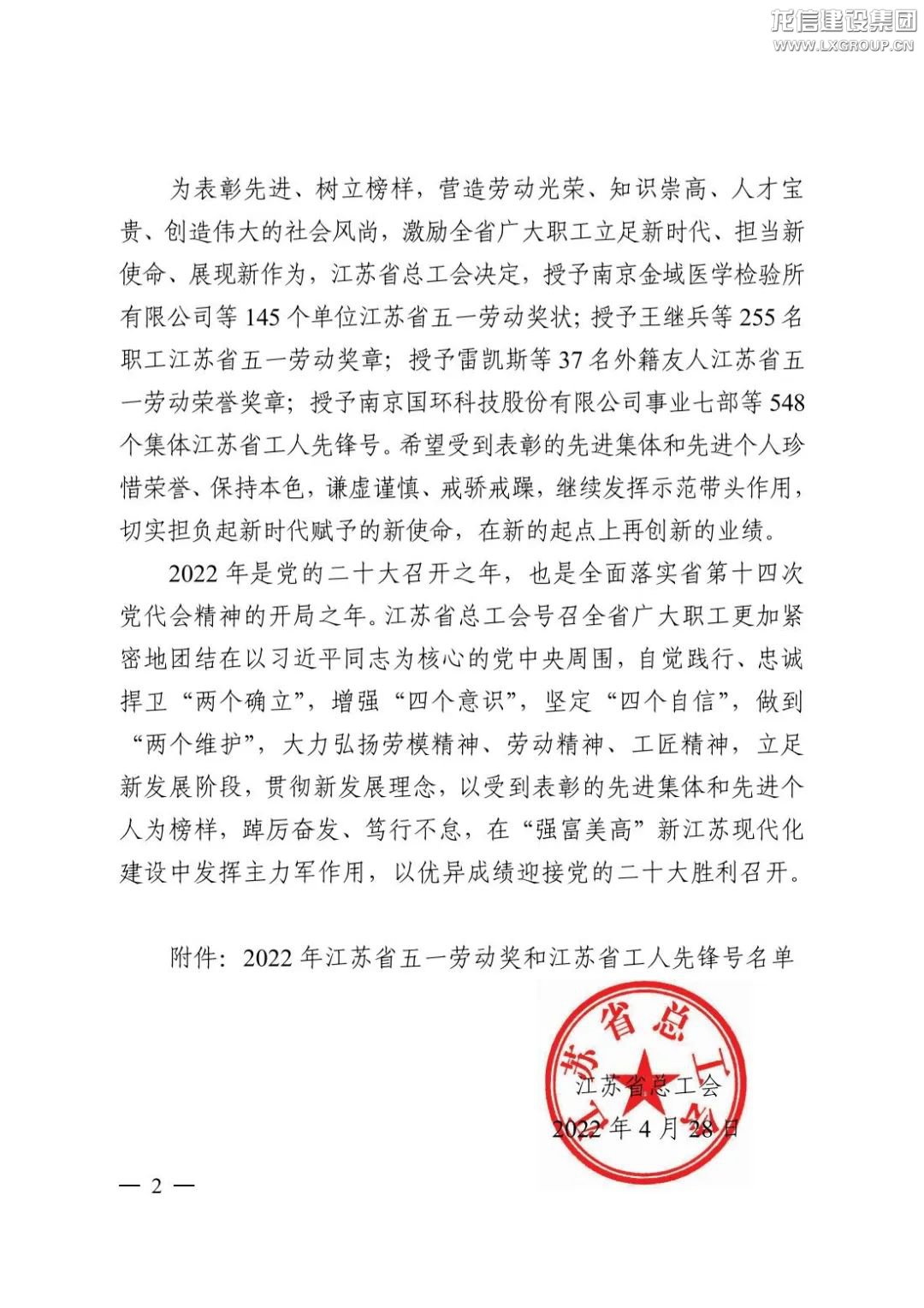 利来集团官网(W66)最给力的老牌