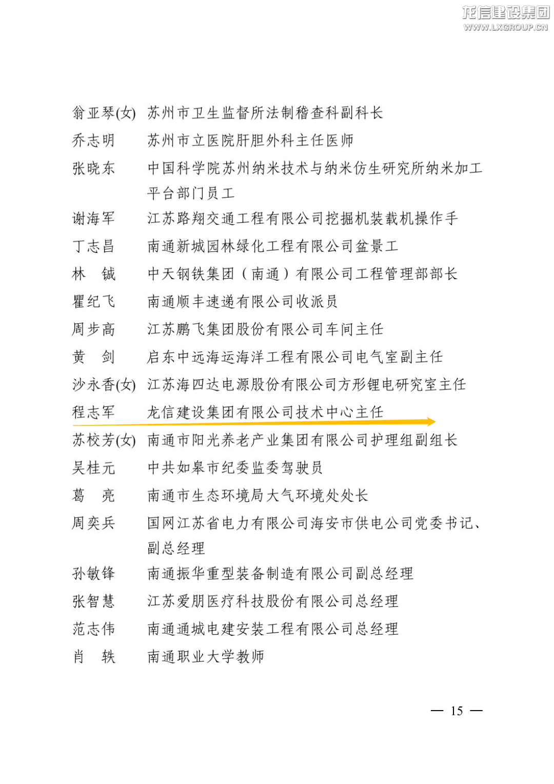 利来集团官网(W66)最给力的老牌