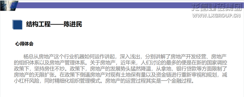 沈阳修建大学?利来集团官网有限公司 第一期“利来集团官网班”第四课顺遂开课_利来集团官网有限公司-衡宇修建工程总承包|全装修品牌向导者|国家住宅工业化基地