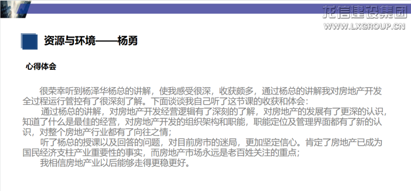 沈阳修建大学?利来集团官网有限公司 第一期“利来集团官网班”第四课顺遂开课_利来集团官网有限公司-衡宇修建工程总承包|全装修品牌向导者|国家住宅工业化基地