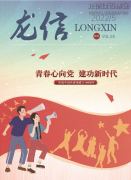 新闻资讯  /  利来集团官网杂志_利来集团官网有限公司-衡宇修建工程总承包|全装修品牌向导者|国家住宅工业化基地