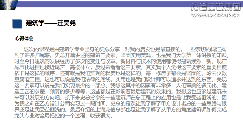沈阳修建大学?利来集团官网有限公司 第一期“利来集团官网班”第五课顺遂开课_利来集团官网有限公司-衡宇修建工程总承包|全装修品牌向导者|国家住宅工业化基地