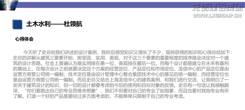 沈阳修建大学?利来集团官网有限公司 第一期“利来集团官网班”第五课顺遂开课_利来集团官网有限公司-衡宇修建工程总承包|全装修品牌向导者|国家住宅工业化基地