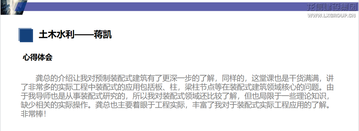 沈阳修建大学?利来集团官网有限公司 第一期“利来集团官网班”第六课顺遂开课_利来集团官网有限公司-衡宇修建工程总承包|全装修品牌向导者|国家住宅工业化基地