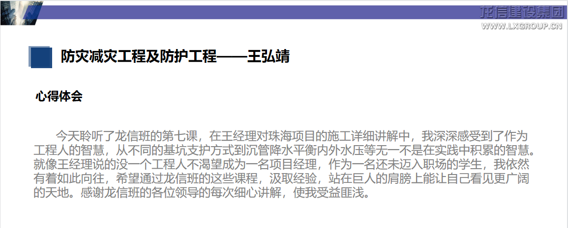 沈阳修建大学?利来集团官网有限公司 第一期“利来集团官网班”第七课顺遂开课_利来集团官网有限公司-衡宇修建工程总承包|全装修品牌向导者|国家住宅工业化基地