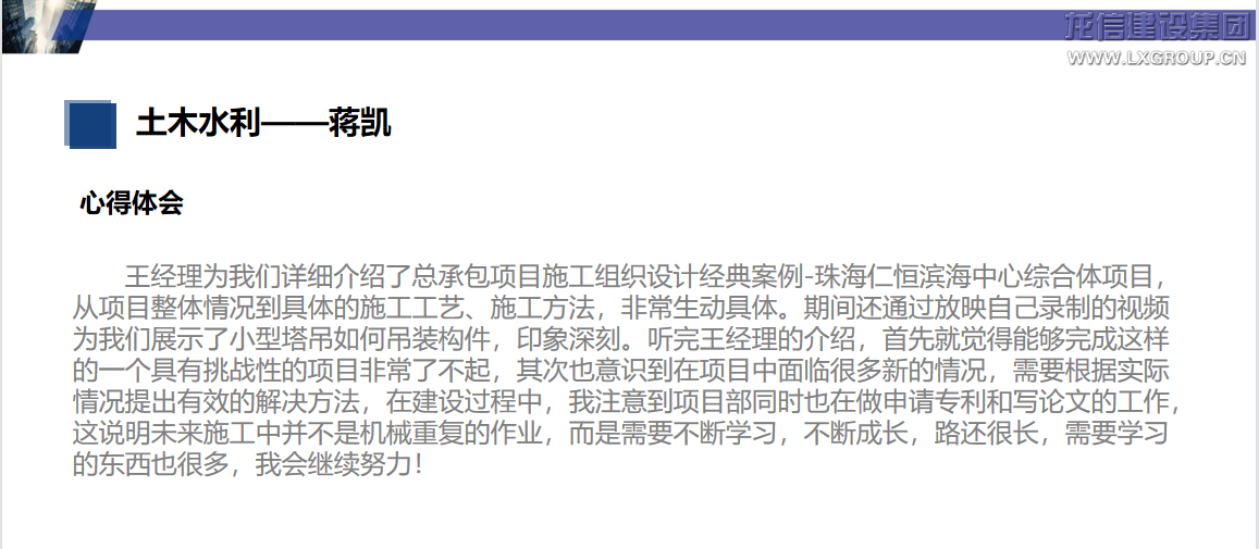 沈阳修建大学?利来集团官网有限公司 第一期“利来集团官网班”第七课顺遂开课_利来集团官网有限公司-衡宇修建工程总承包|全装修品牌向导者|国家住宅工业化基地