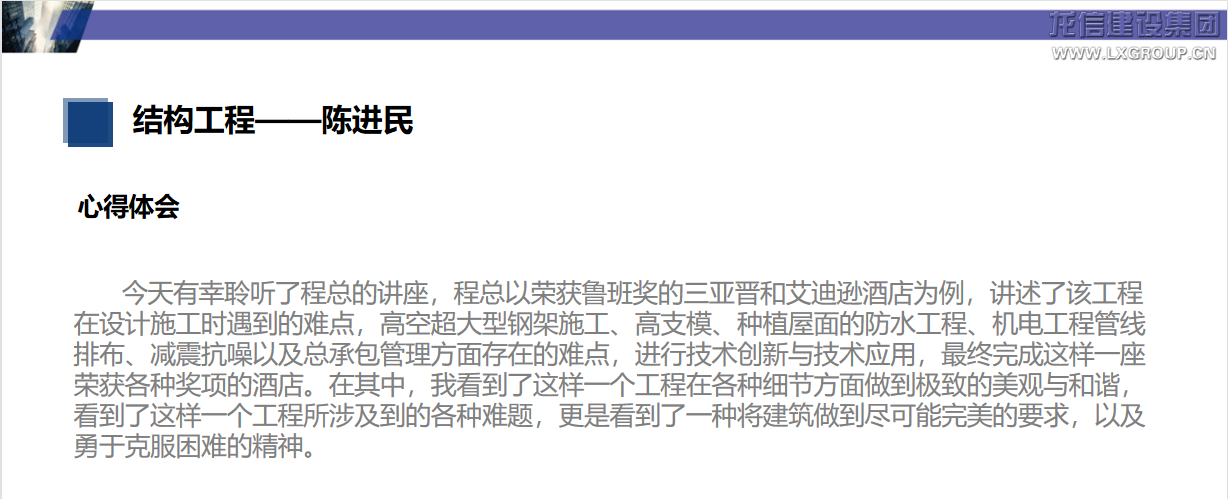 沈阳修建大学?利来集团官网有限公司 第一期“利来集团官网班”第八课顺遂开课_利来集团官网有限公司-衡宇修建工程总承包|全装修品牌向导者|国家住宅工业化基地