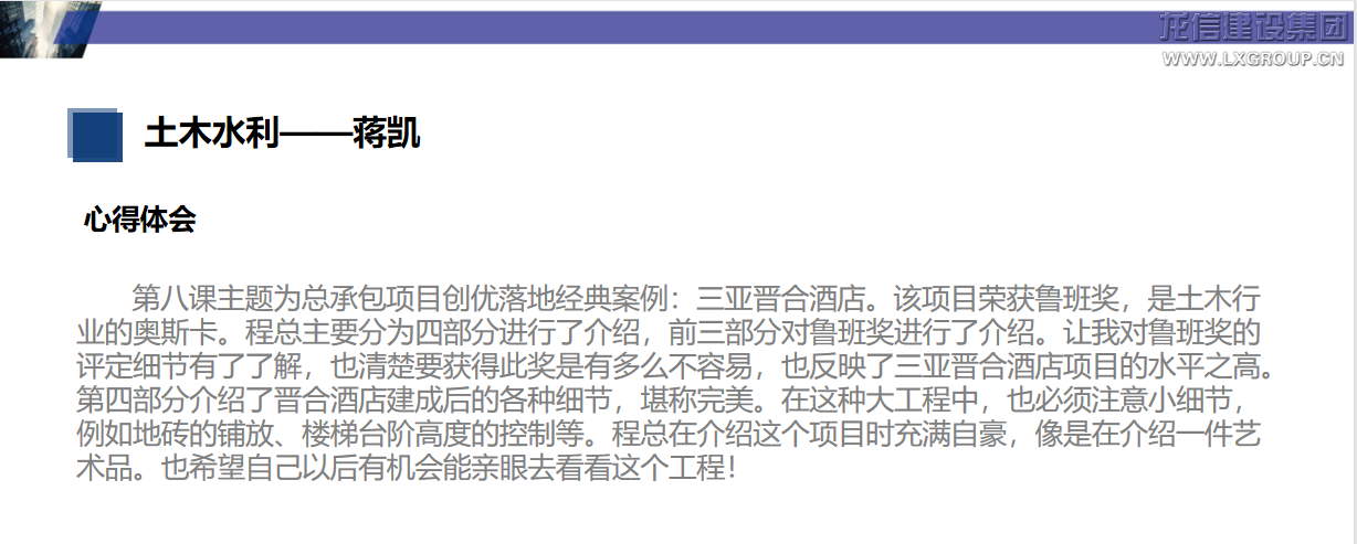 沈阳修建大学?利来集团官网有限公司 第一期“利来集团官网班”第八课顺遂开课_利来集团官网有限公司-衡宇修建工程总承包|全装修品牌向导者|国家住宅工业化基地