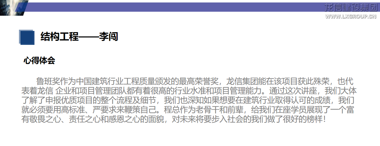 沈阳修建大学?利来集团官网有限公司 第一期“利来集团官网班”第八课顺遂开课_利来集团官网有限公司-衡宇修建工程总承包|全装修品牌向导者|国家住宅工业化基地