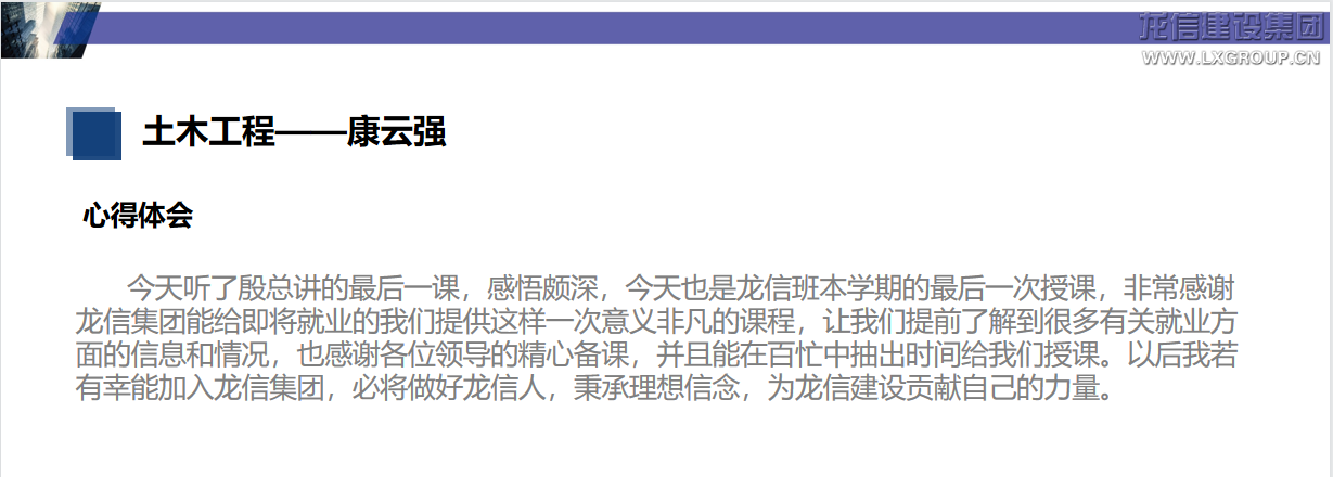 沈阳修建大学?利来集团官网有限公司 第一期“利来集团官网班”第九课顺遂开课_利来集团官网有限公司-衡宇修建工程总承包|全装修品牌向导者|国家住宅工业化基地