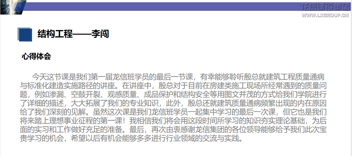 沈阳修建大学?利来集团官网有限公司 第一期“利来集团官网班”第九课顺遂开课_利来集团官网有限公司-衡宇修建工程总承包|全装修品牌向导者|国家住宅工业化基地