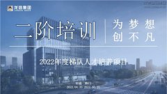 新闻资讯  /  公司动态_利来集团官网有限公司-衡宇修建工程总承包|全装修品牌向导者|国家住宅工业化基地