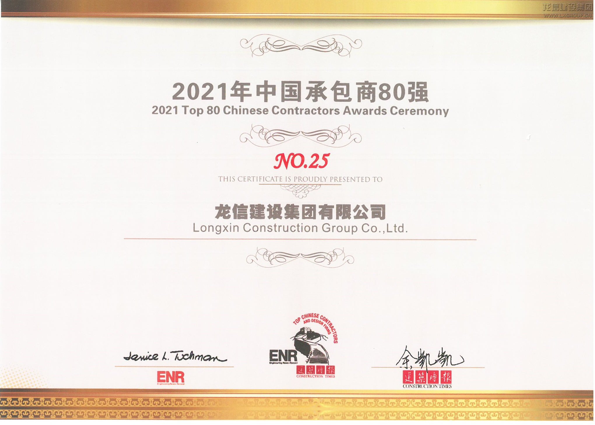利来集团官网(W66)最给力的老牌