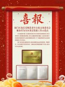 新闻资讯  /  公司动态_利来集团官网有限公司-衡宇修建工程总承包|全装修品牌向导者|国家住宅工业化基地
