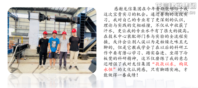 沈阳修建大学?利来集团官网有限公司 第一期“利来集团官网班”暑期实习圆满收官_利来集团官网有限公司-衡宇修建工程总承包|全装修品牌向导者|国家住宅工业化基地