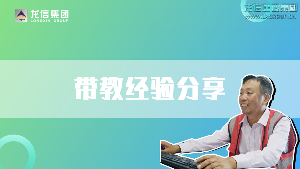 薪火相传——2022年度利来集团官网集团带教育师培训_利来集团官网有限公司-衡宇修建工程总承包|全装修品牌向导者|国家住宅工业化基地