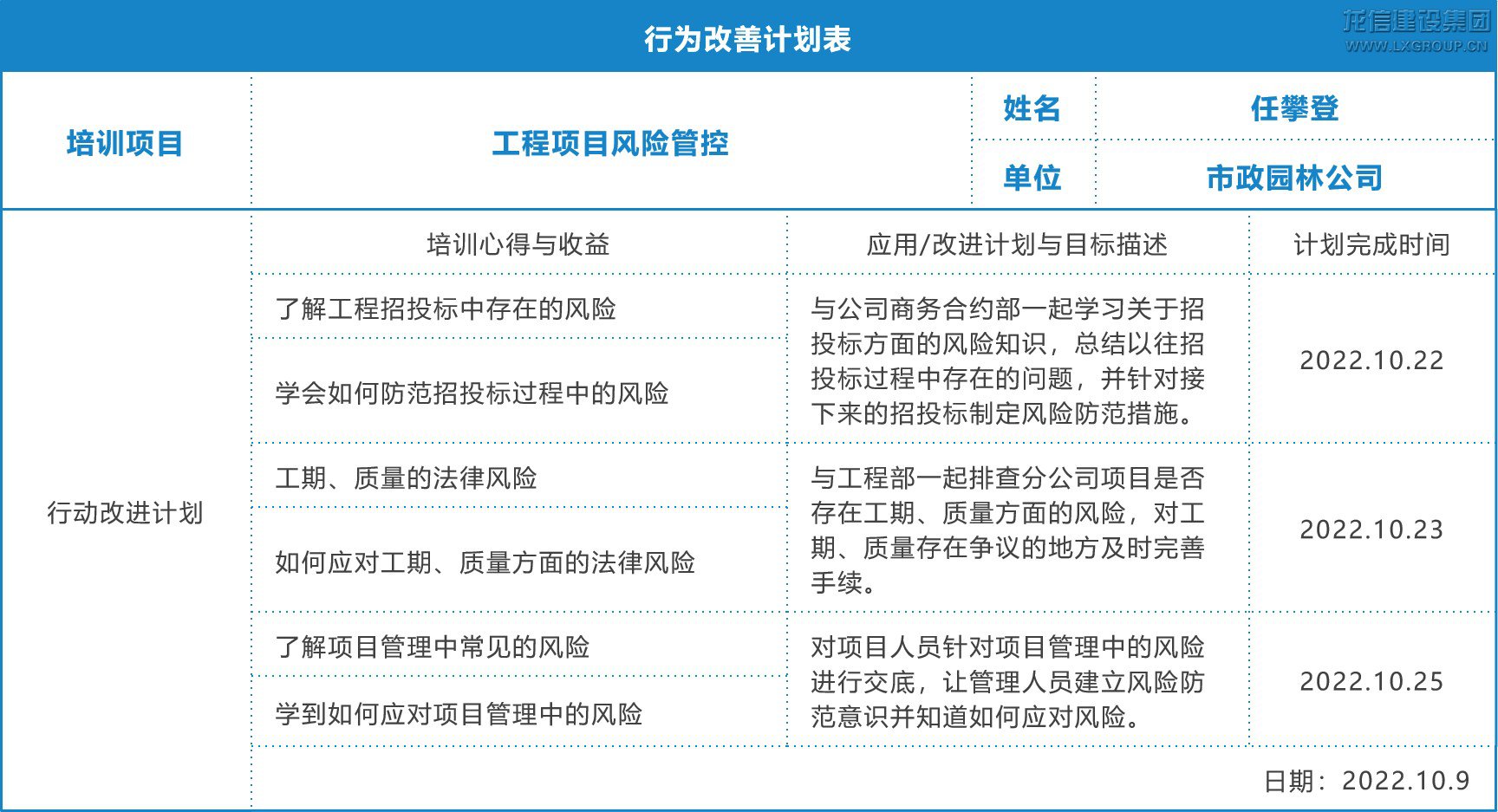 妄想1