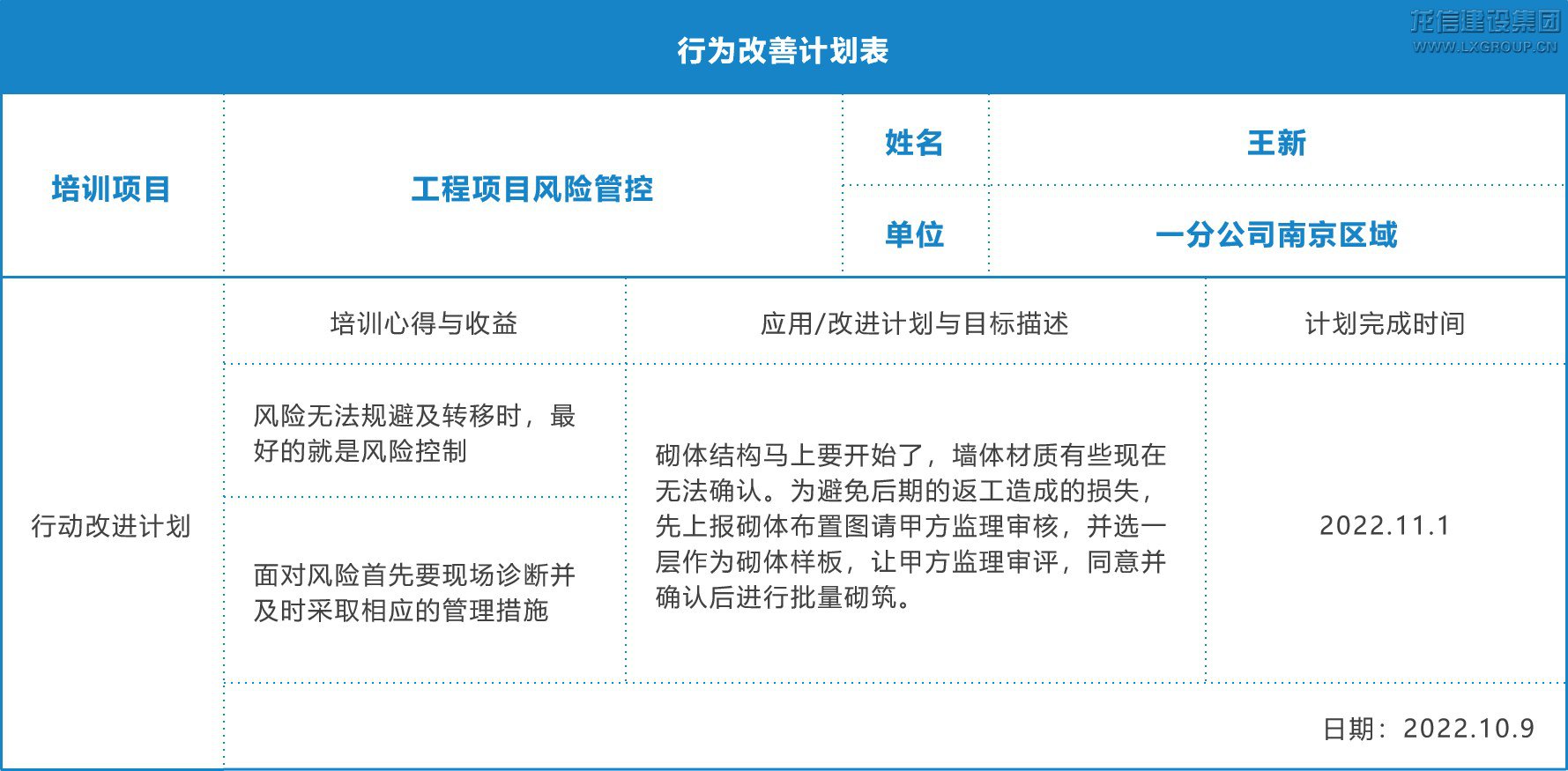 妄想2