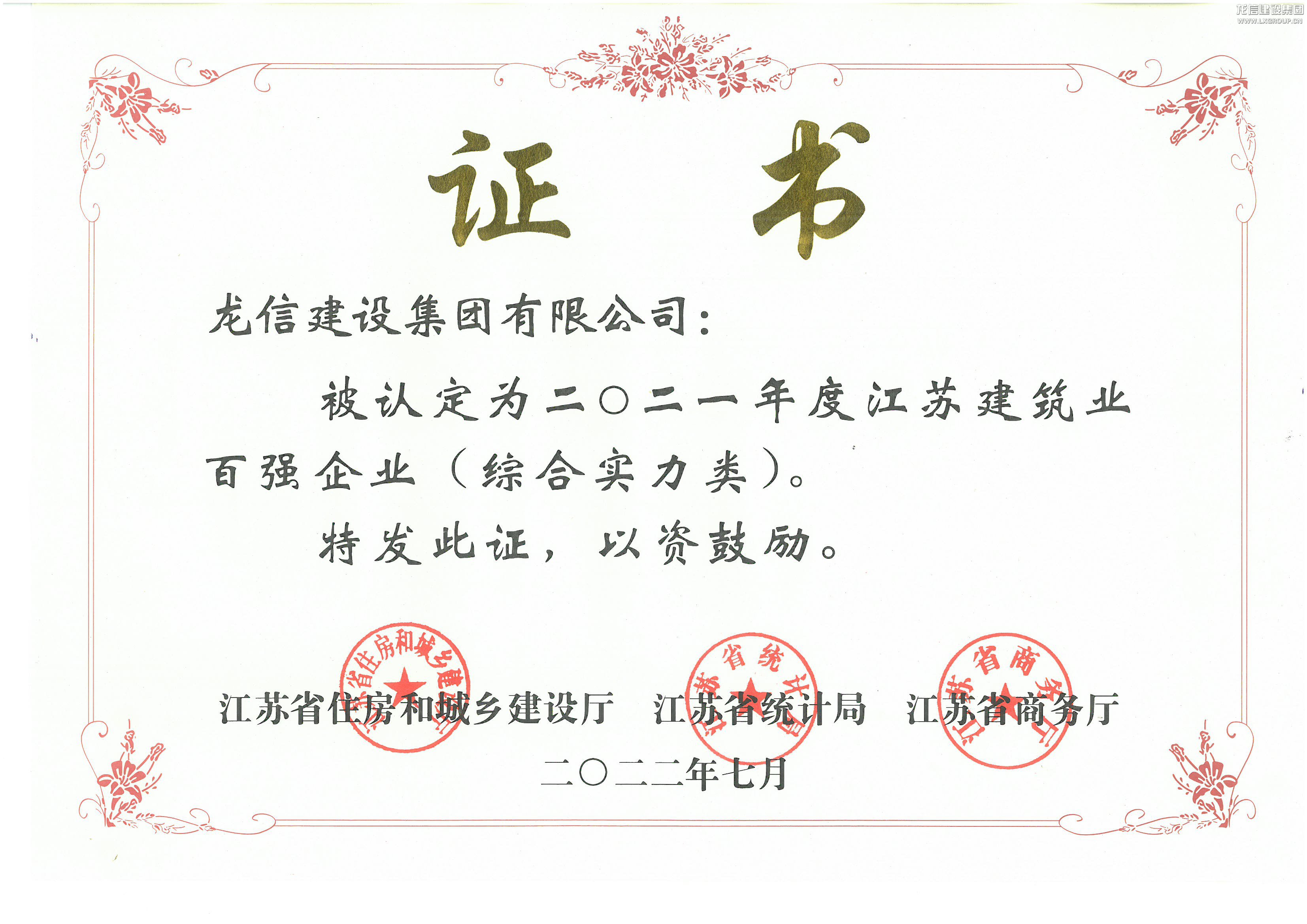 利来集团官网(W66)最给力的老牌