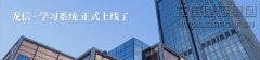 新闻资讯  /  公司动态_利来集团官网有限公司-衡宇修建工程总承包|全装修品牌向导者|国家住宅工业化基地