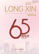 新闻资讯  /  利来集团官网杂志_利来集团官网有限公司-衡宇修建工程总承包|全装修品牌向导者|国家住宅工业化基地