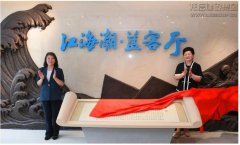 新闻资讯  /  公司动态_利来集团官网有限公司-衡宇修建工程总承包|全装修品牌向导者|国家住宅工业化基地