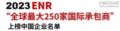 新闻资讯  /  公司动态_利来集团官网有限公司-衡宇修建工程总承包|全装修品牌向导者|国家住宅工业化基地