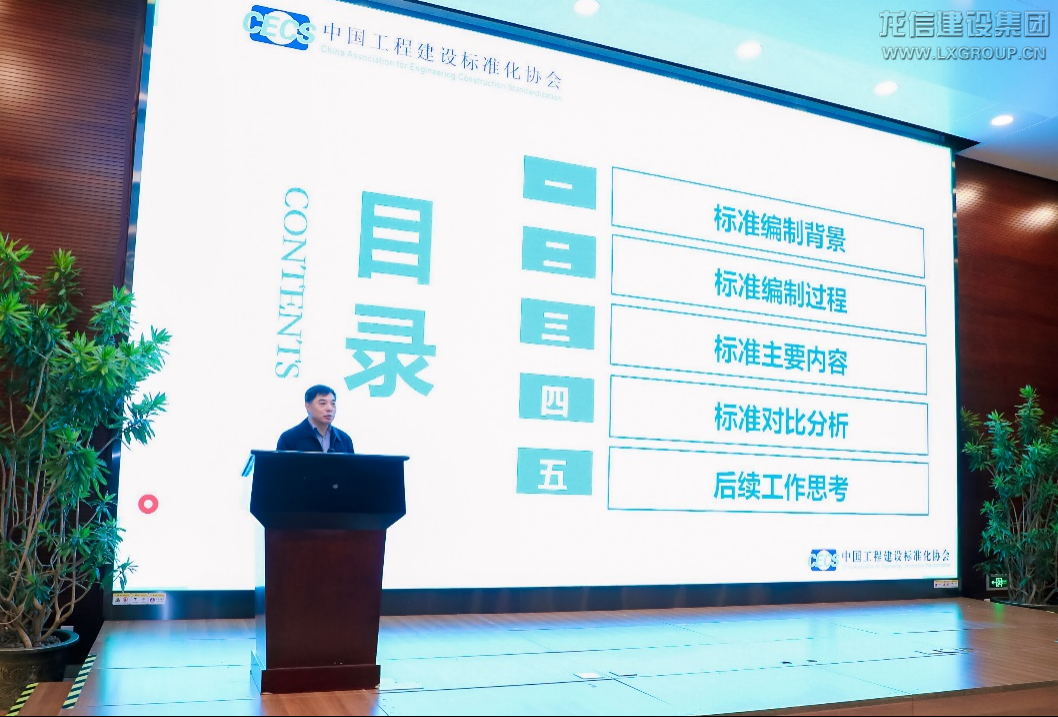 整体标准《智能制作评价标准》审查会在京召开_利来集团官网有限公司-衡宇修建工程总承包|全装修品牌向导者|国家住宅工业化基地