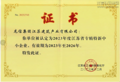 新闻资讯  /  公司动态_利来集团官网有限公司-衡宇修建工程总承包|全装修品牌向导者|国家住宅工业化基地