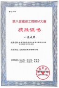 新闻资讯  /  公司动态_利来集团官网有限公司-衡宇修建工程总承包|全装修品牌向导者|国家住宅工业化基地