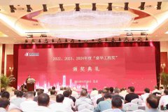 新闻资讯_利来集团官网有限公司-衡宇修建工程总承包|全装修品牌向导者|国家住宅工业化基地