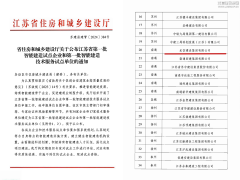 新闻资讯_利来集团官网有限公司-衡宇修建工程总承包|全装修品牌向导者|国家住宅工业化基地