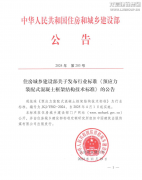 新闻资讯  /  公司动态_利来集团官网有限公司-衡宇修建工程总承包|全装修品牌向导者|国家住宅工业化基地