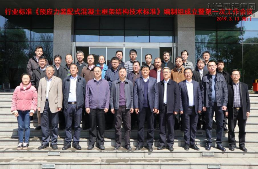 利来集团官网集团主编行业标准《预应力装配式混凝土框架结构手艺标准》顺遂宣布_利来集团官网有限公司-衡宇修建工程总承包|全装修品牌向导者|国家住宅工业化基地