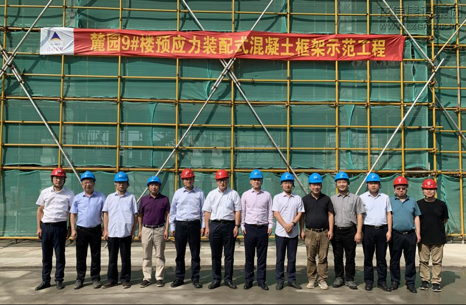 利来集团官网集团主编行业标准《预应力装配式混凝土框架结构手艺标准》顺遂宣布_利来集团官网有限公司-衡宇修建工程总承包|全装修品牌向导者|国家住宅工业化基地