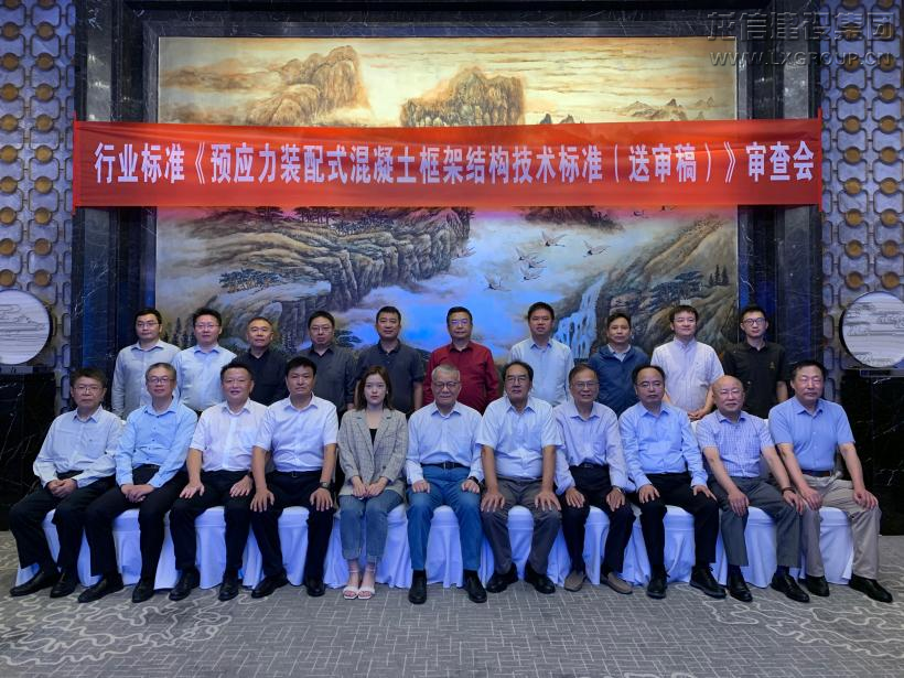利来集团官网集团主编行业标准《预应力装配式混凝土框架结构手艺标准》顺遂宣布_利来集团官网有限公司-衡宇修建工程总承包|全装修品牌向导者|国家住宅工业化基地