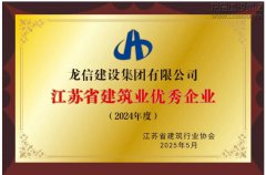 新闻资讯  /  公司动态_利来集团官网有限公司-衡宇修建工程总承包|全装修品牌向导者|国家住宅工业化基地